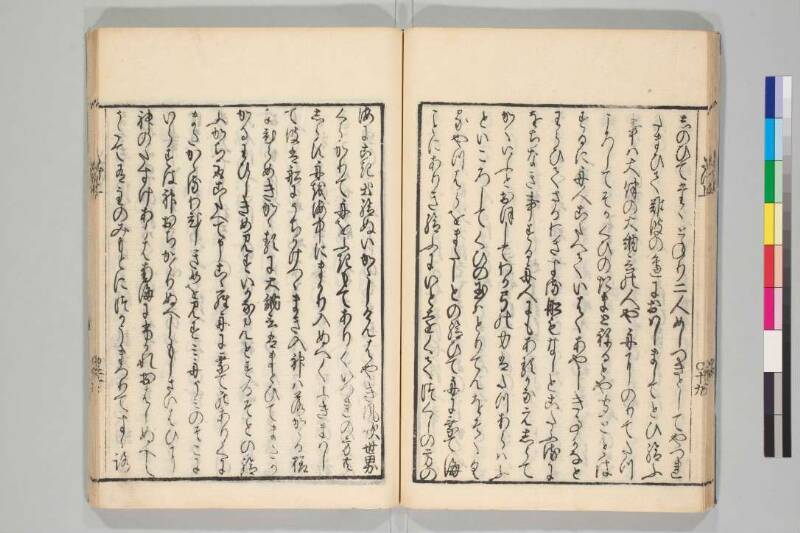 竹取物語 - ページ 26