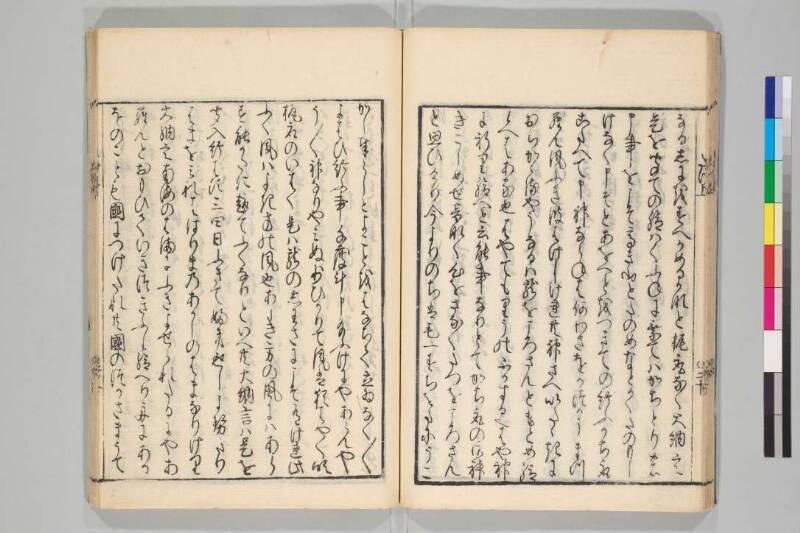 竹取物語 - ページ 27