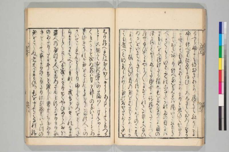 竹取物語 - ページ 28