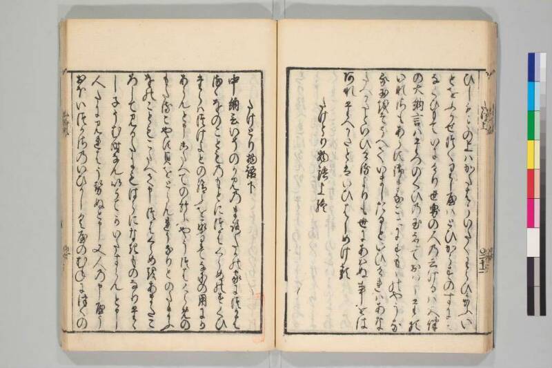竹取物語 - ページ 29