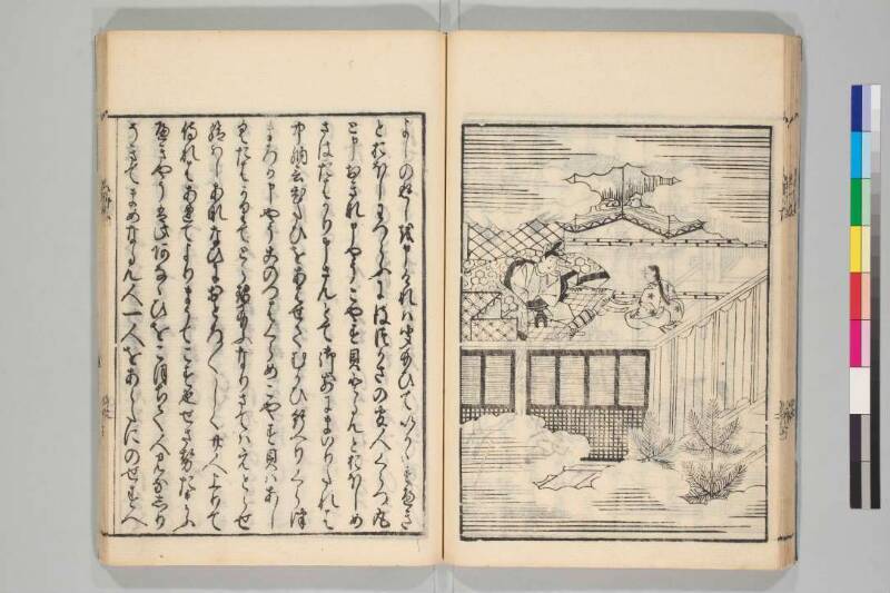 竹取物語 - ページ 31