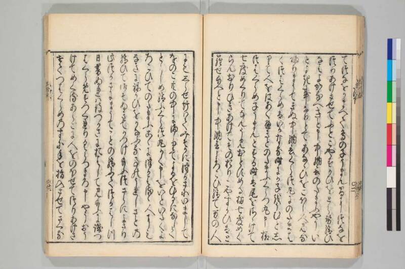 竹取物語 - ページ 32