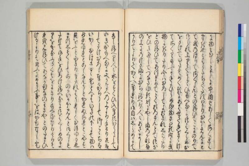 竹取物語 - ページ 33