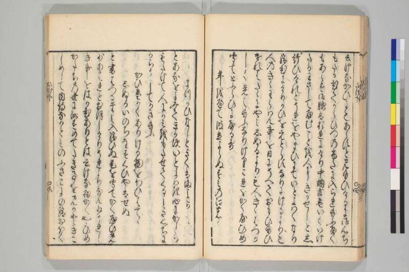 竹取物語 - ページ 34