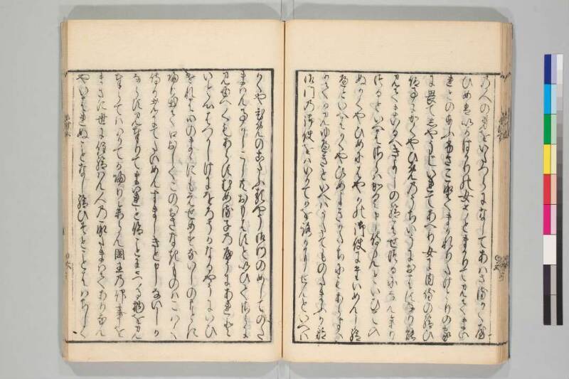 竹取物語 - ページ 35