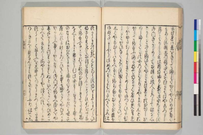 竹取物語 - ページ 36