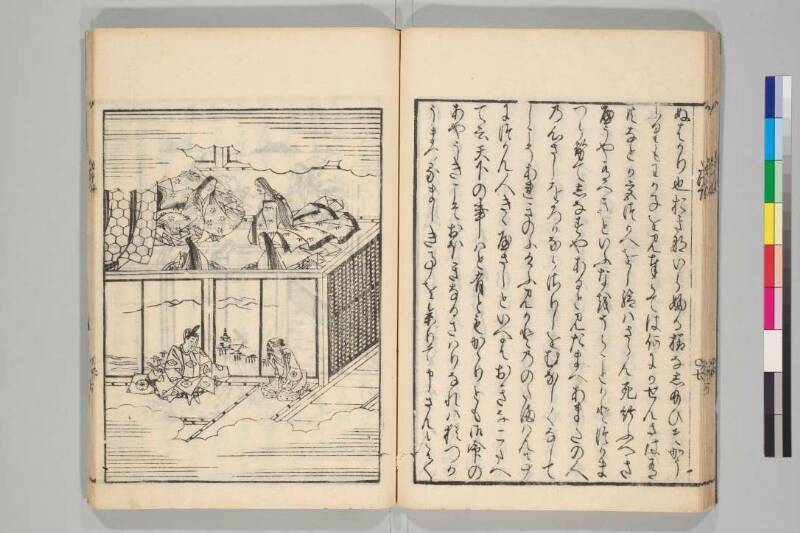 竹取物語 - ページ 37
