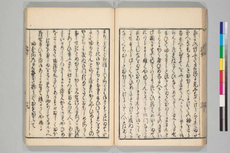 竹取物語 - ページ 39