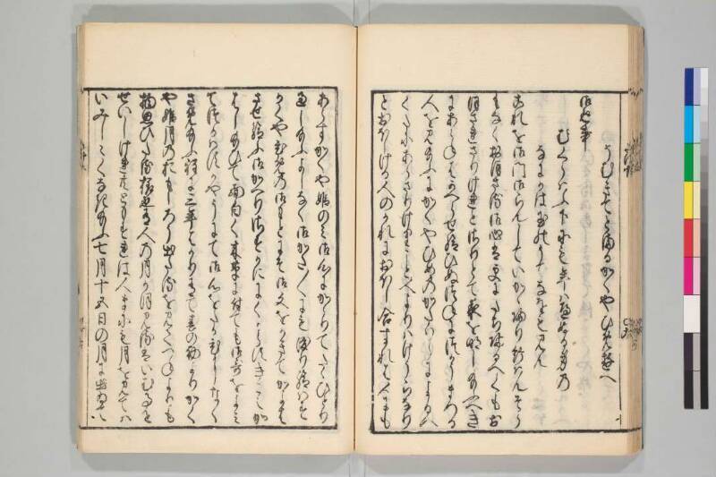 竹取物語 - ページ 40