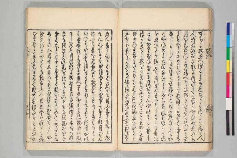 竹取物語 - ページ 41