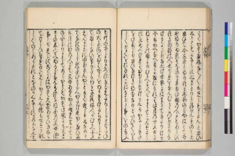 竹取物語 - ページ 42