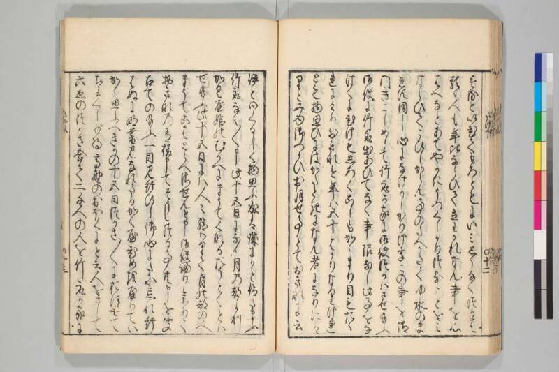 竹取物語 - ページ 43