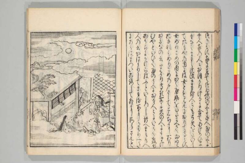 竹取物語 - ページ 44
