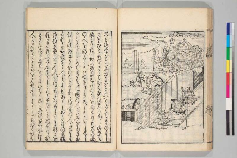 竹取物語 - ページ 45