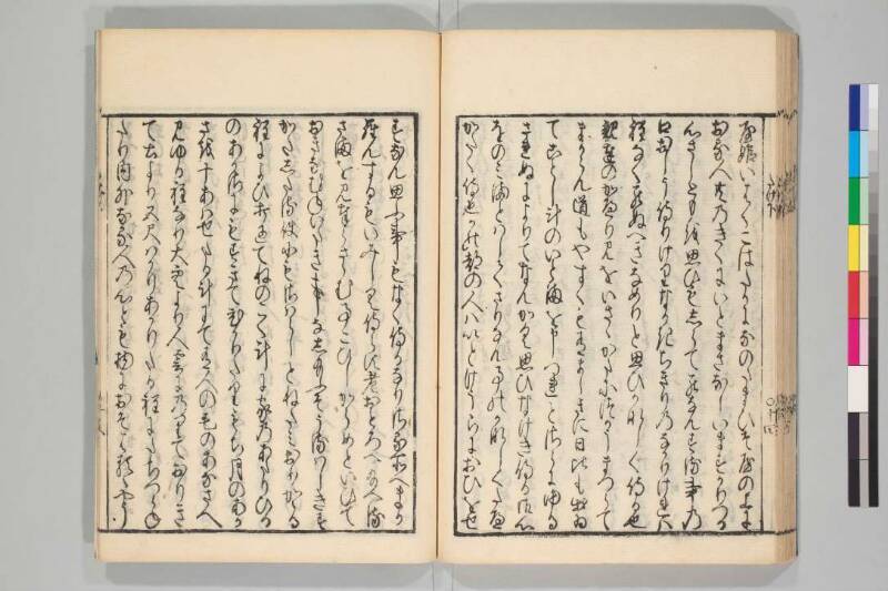 竹取物語 - ページ 46
