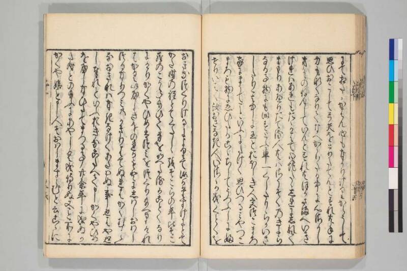 竹取物語 - ページ 47