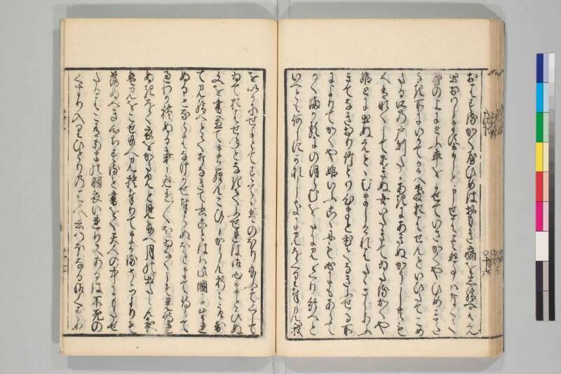 竹取物語 - ページ 48