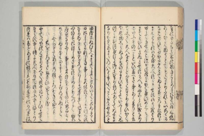 竹取物語 - ページ 49