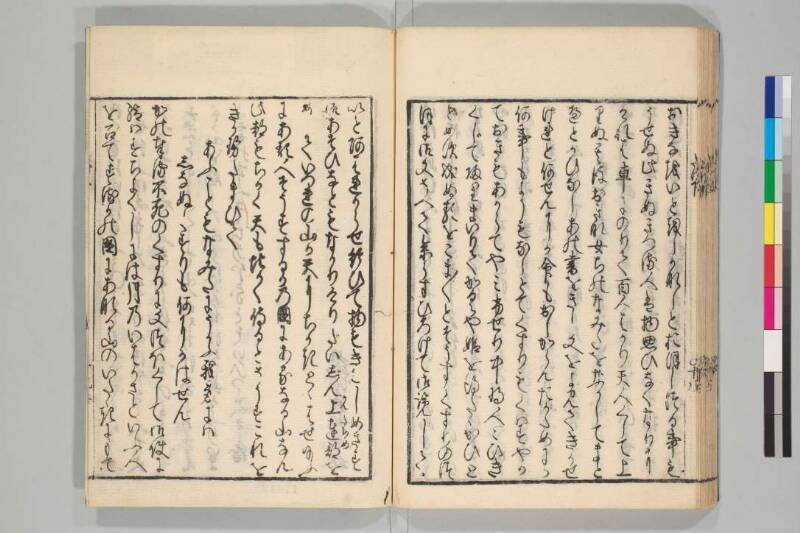 竹取物語 - ページ 50
