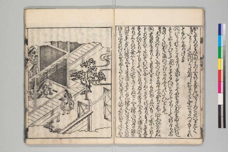 伊勢物語 - ページ 7