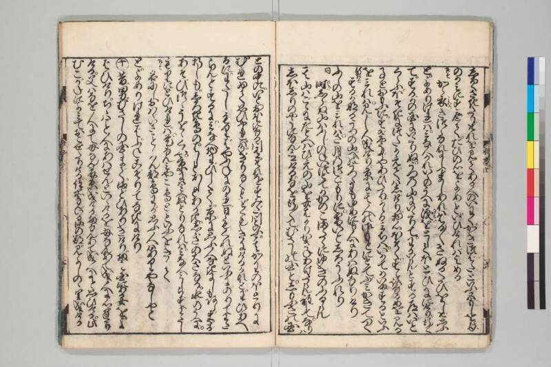 伊勢物語 - ページ 8