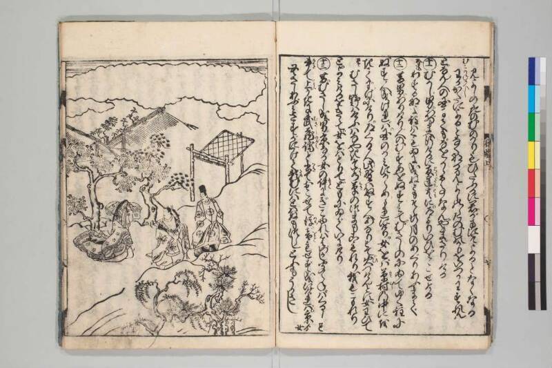 伊勢物語 - ページ 9
