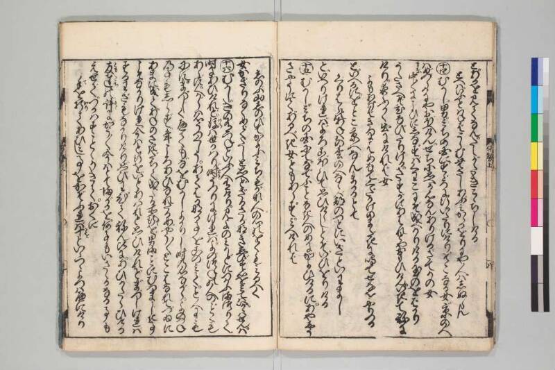 伊勢物語 - ページ 10