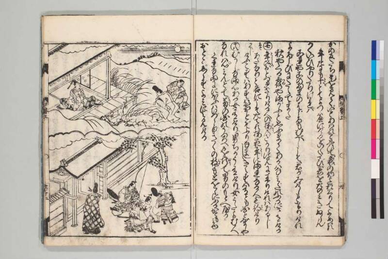 伊勢物語 - ページ 11