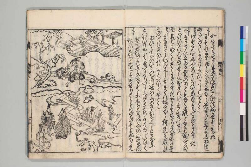 伊勢物語 - ページ 13
