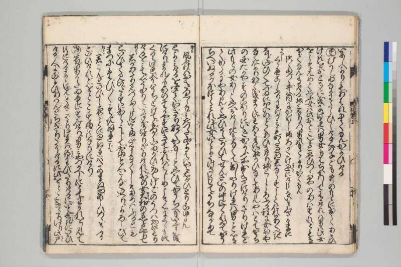 伊勢物語 - ページ 14