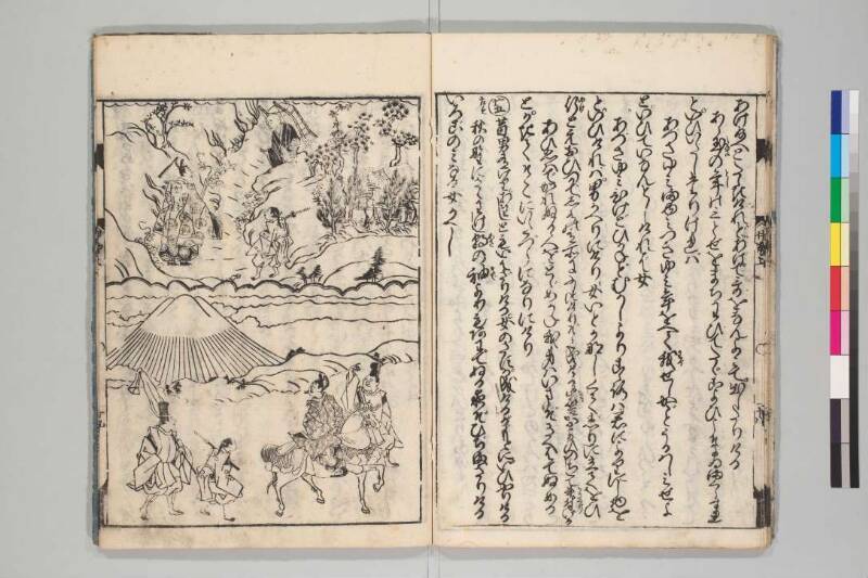 伊勢物語 - ページ 15