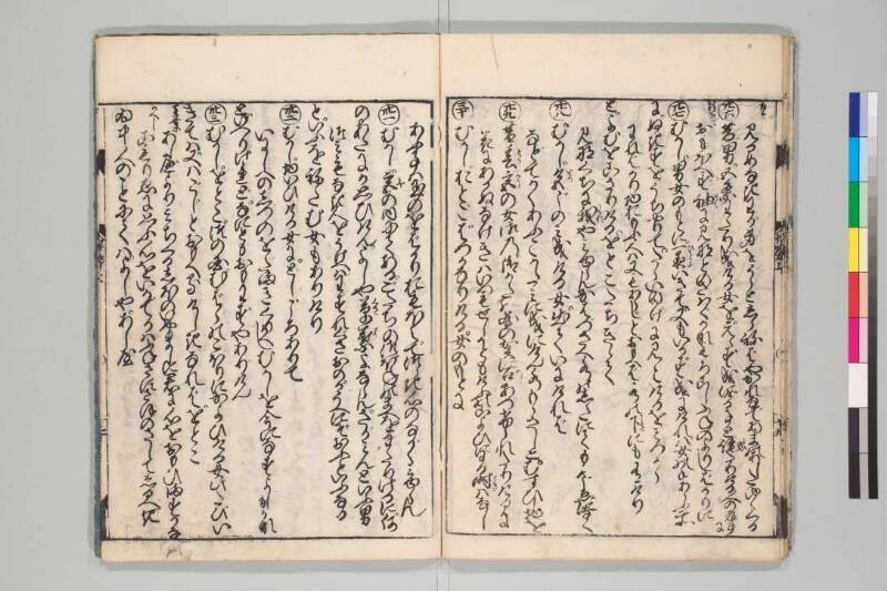 伊勢物語 - ページ 16