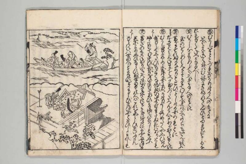 伊勢物語 - ページ 17