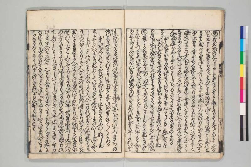 伊勢物語 - ページ 18