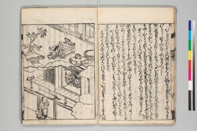 伊勢物語 - ページ 19