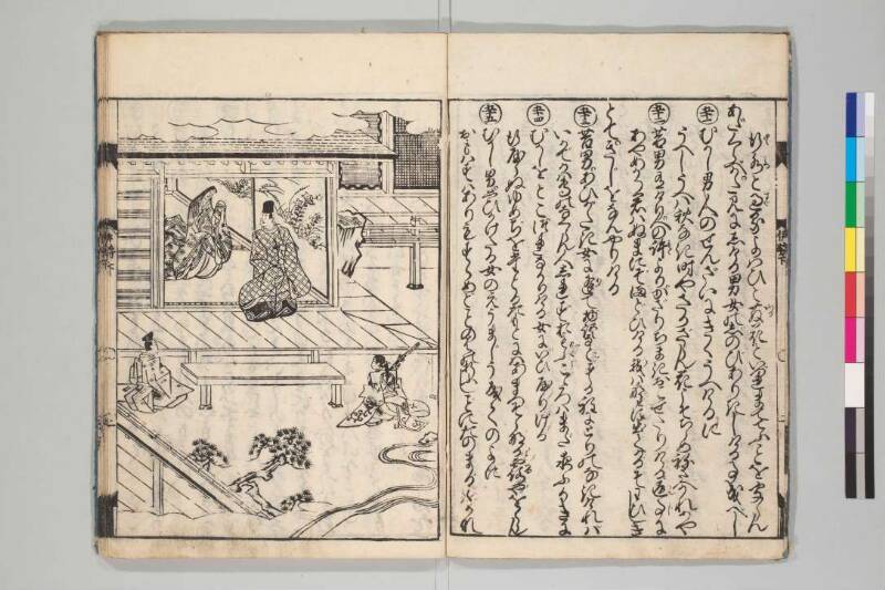 伊勢物語 - ページ 24