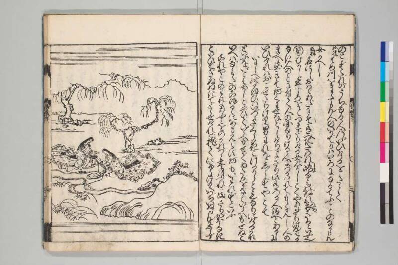 伊勢物語 - ページ 26