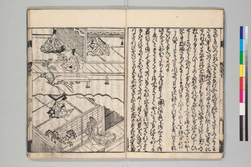 伊勢物語 - ページ 28