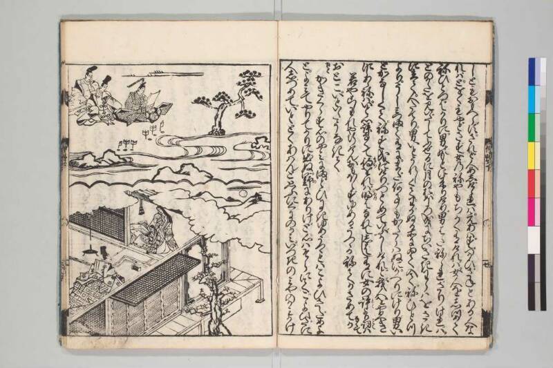 伊勢物語 - ページ 30