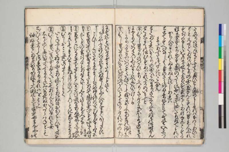 伊勢物語 - ページ 31
