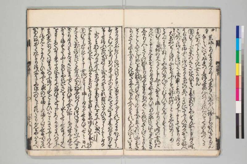 伊勢物語 - ページ 32