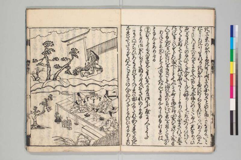 伊勢物語 - ページ 33