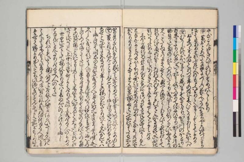 伊勢物語 - ページ 34