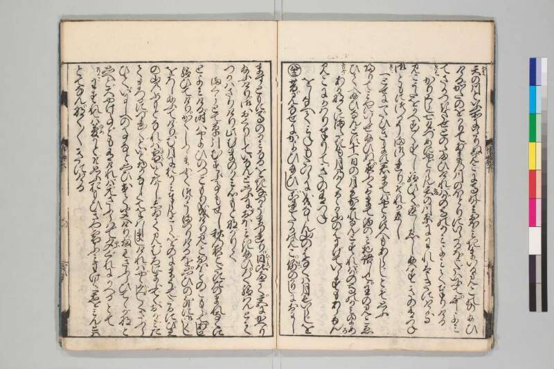 伊勢物語 - ページ 35