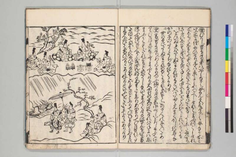 伊勢物語 - ページ 36