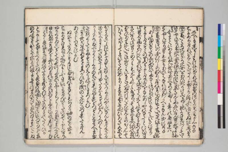 伊勢物語 - ページ 37