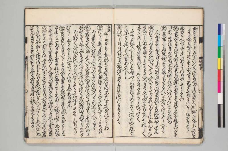 伊勢物語 - ページ 38