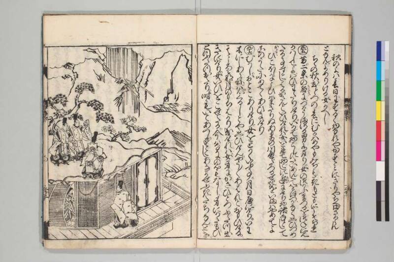伊勢物語 - ページ 39