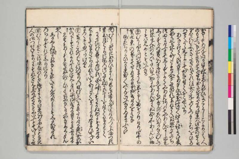 伊勢物語 - ページ 40