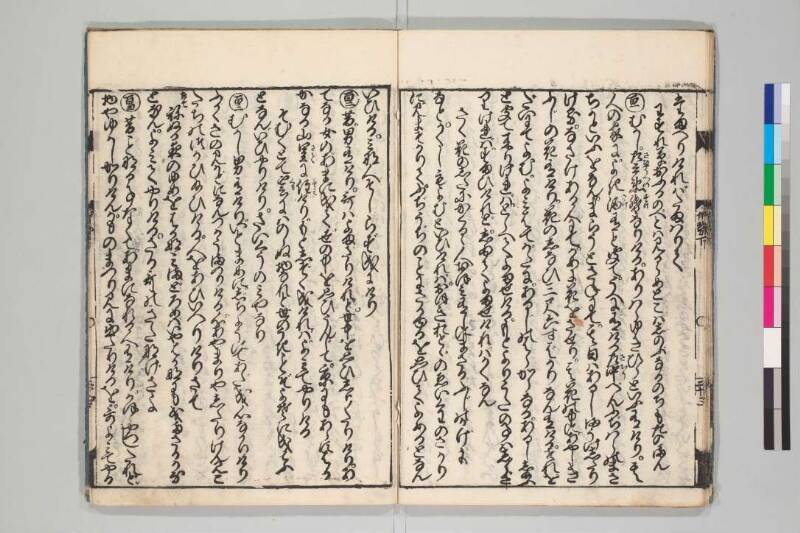 伊勢物語 - ページ 41
